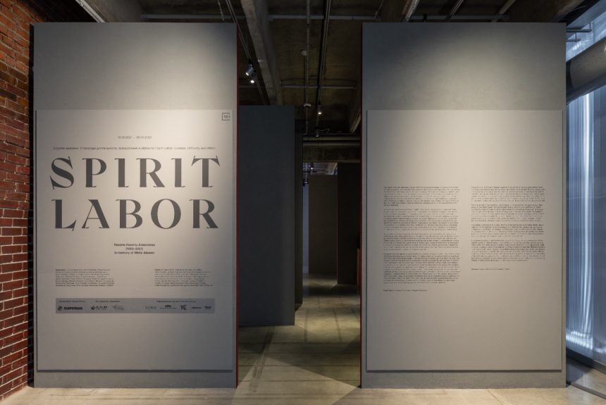 Spirit Labour: Duration, Difficulty, and Affect at Garage, Moscow